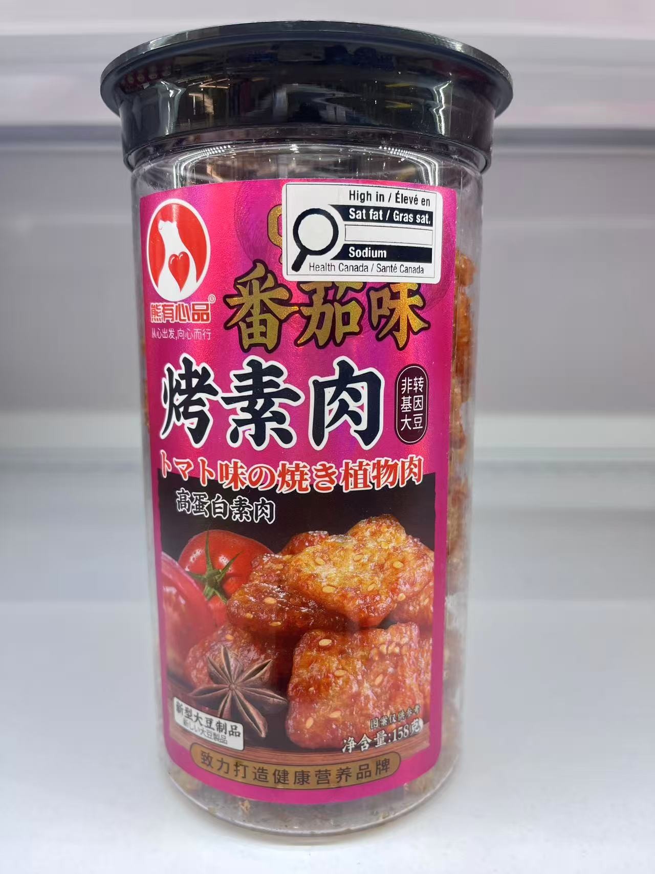 dried-beancurd-tomato-flavor