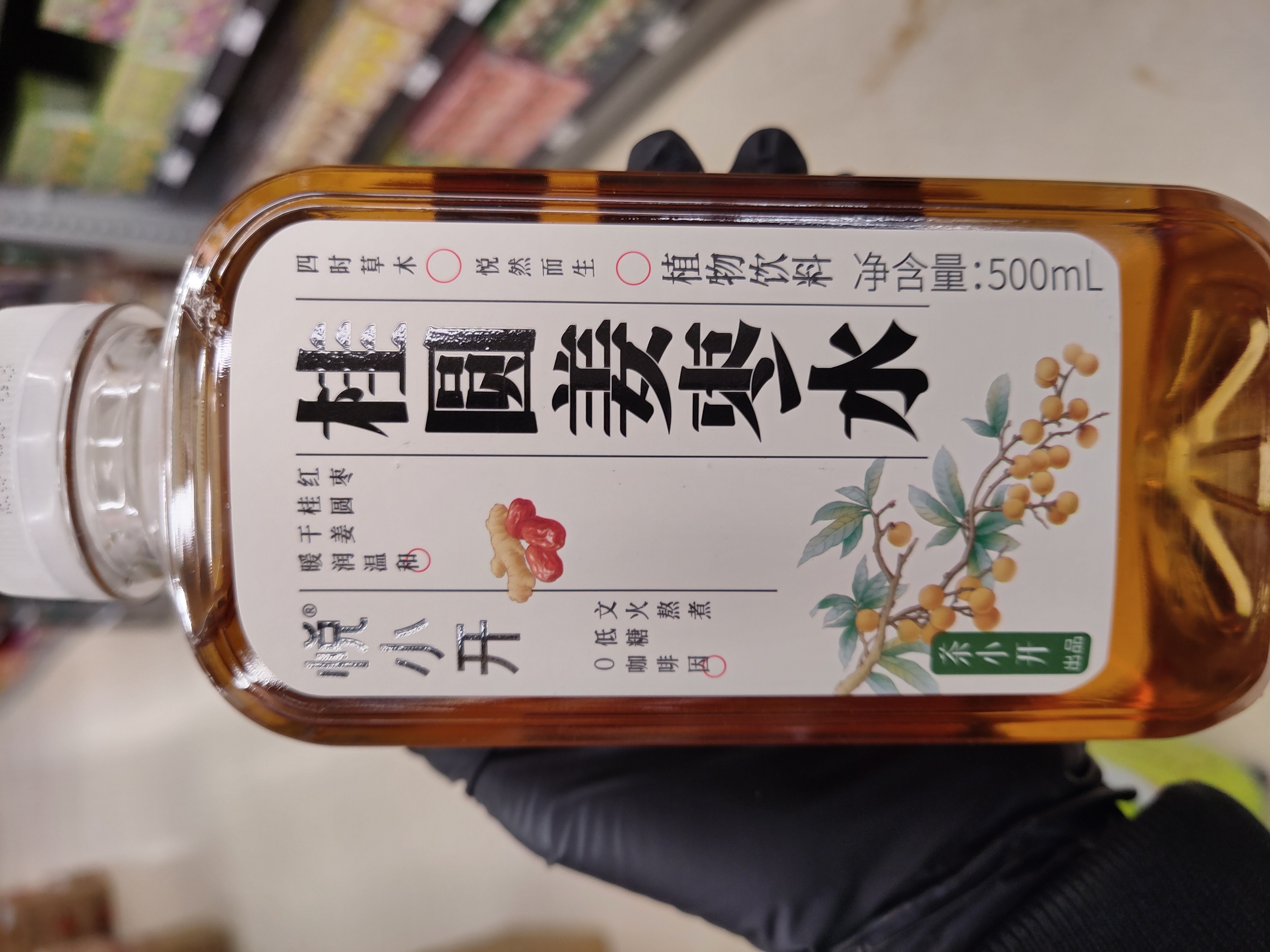 yxk-longan-gingerjujube-water-drink