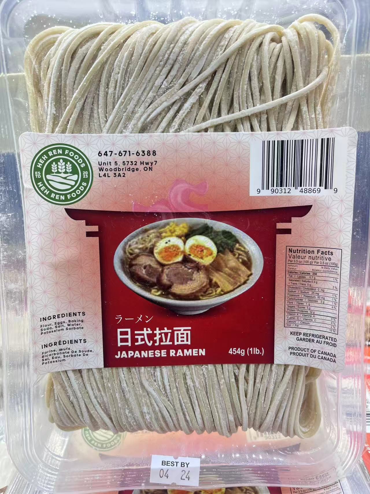 heh-ren-japanese-ramen