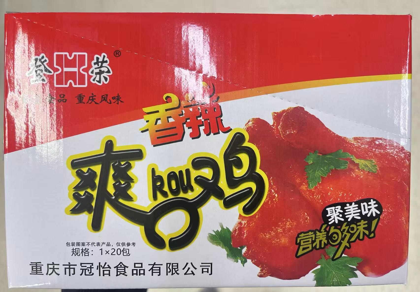 xhildhood-snack-spicy-flavor