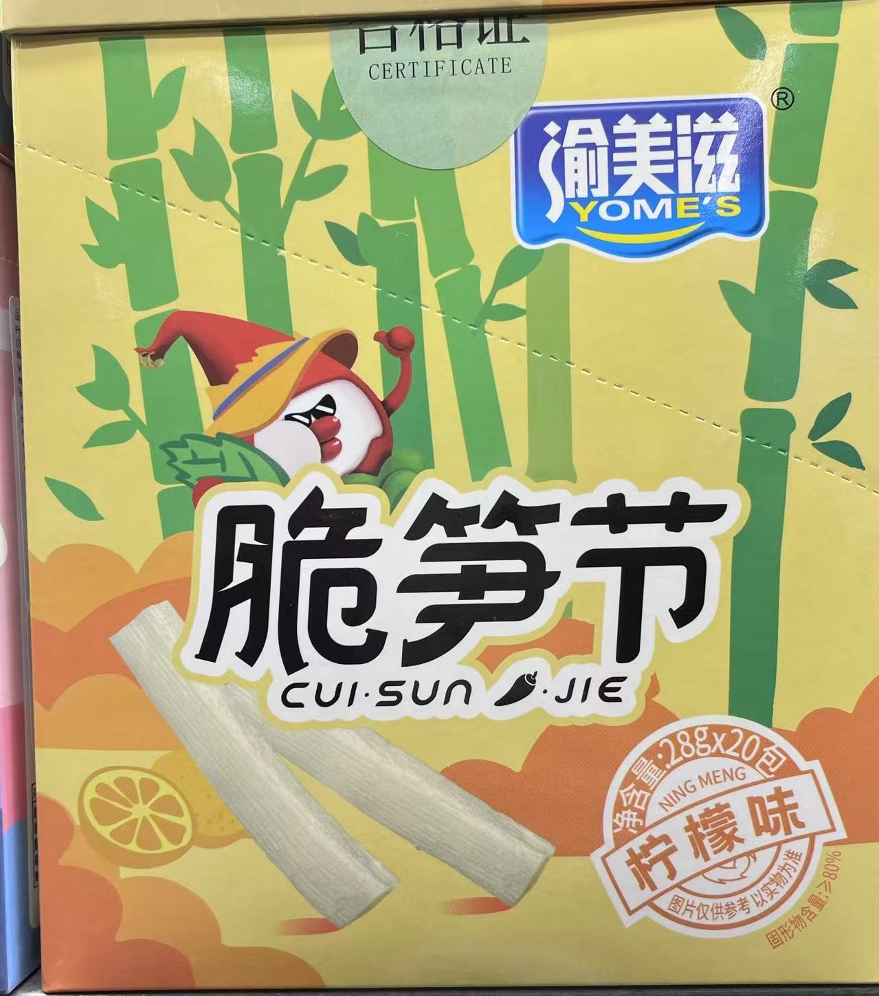 yomes-bamboo-shoo-lemon