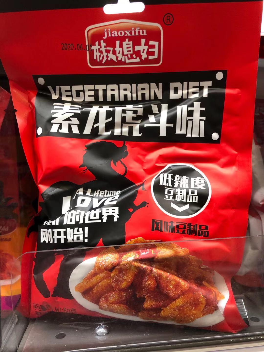 jiao-wife-vegetarian-duck-flavor