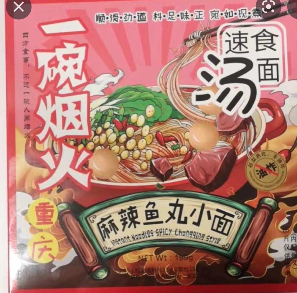 instant-noodle-spicy-chongqing-style