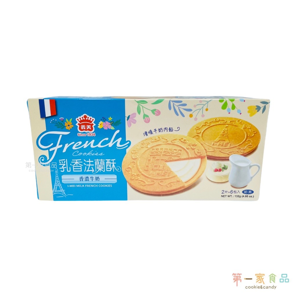 yimei-french-crispmilk-flavor