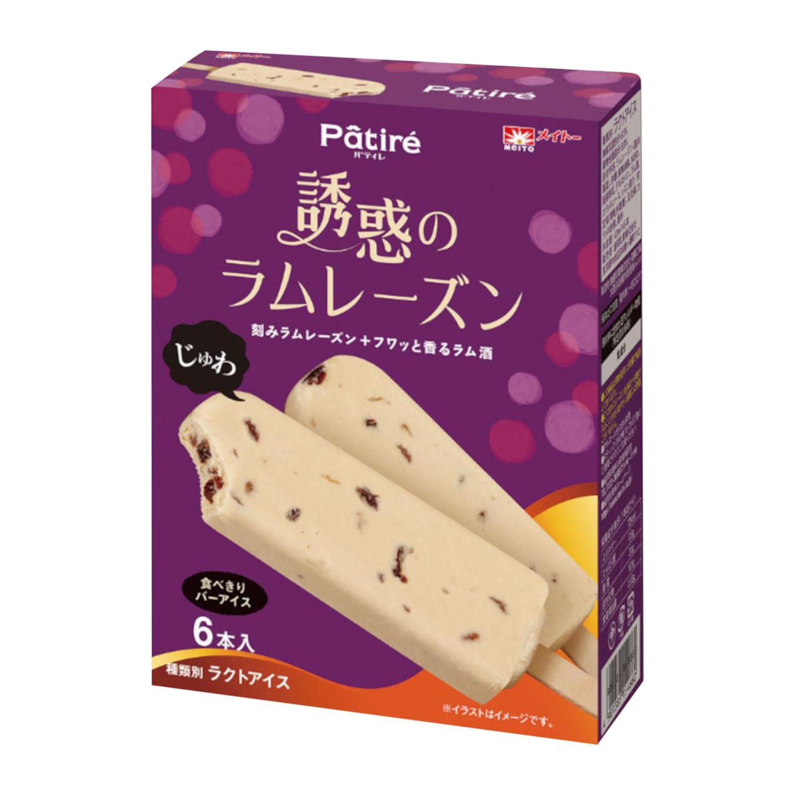 meitopatire-temptation-raisin-ice-cream