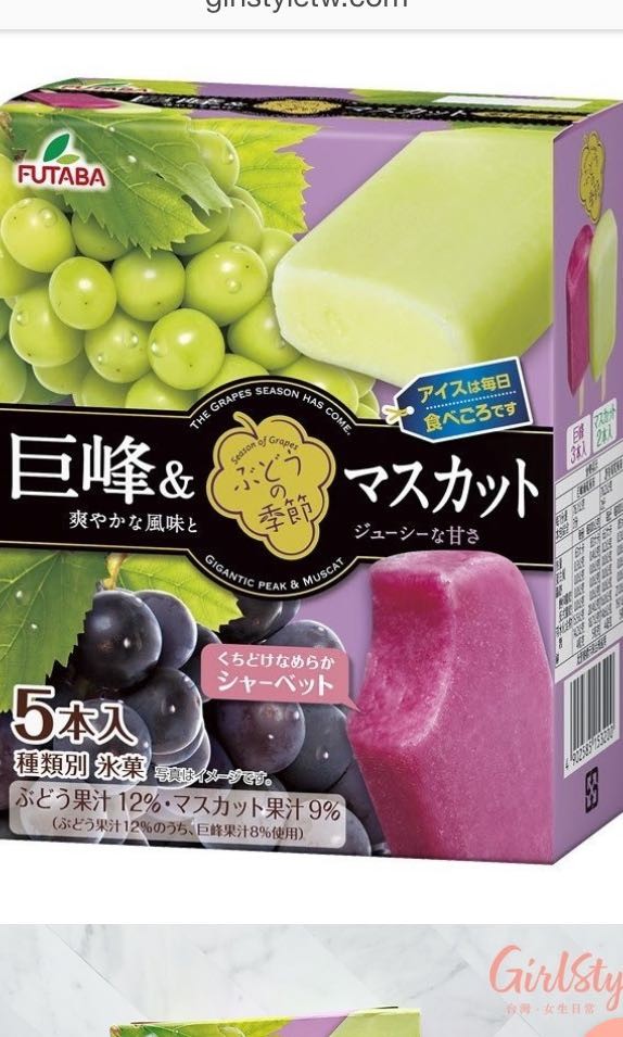 futaba-grape-flavored-ice-bar