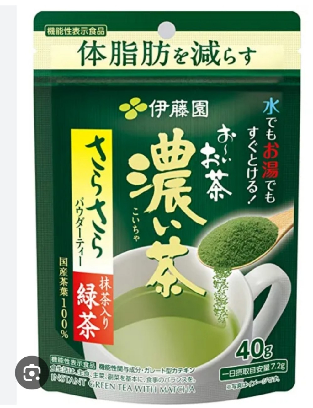 itoen-instant-green-tea-with-matcha
