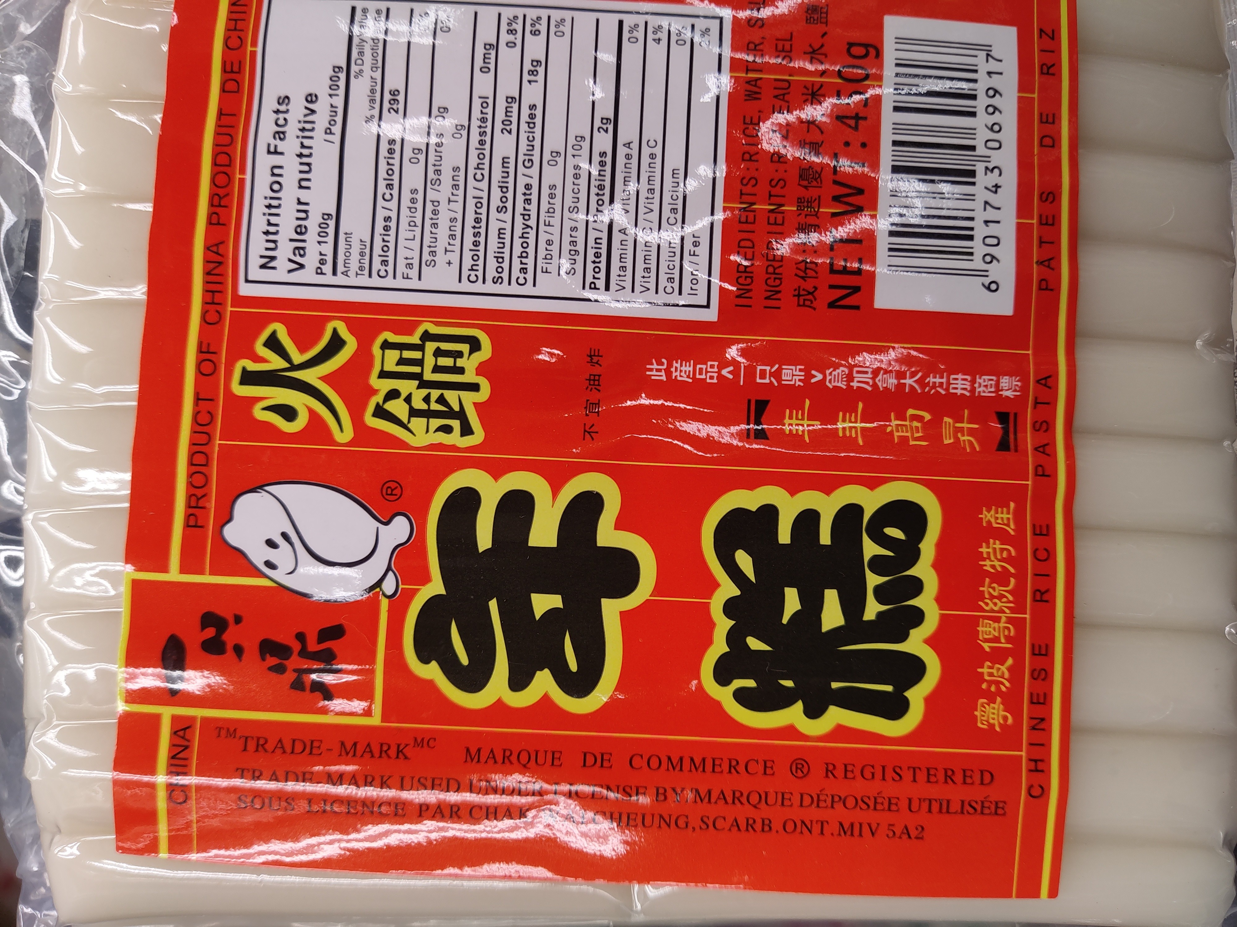 hot-pot-rice-cake