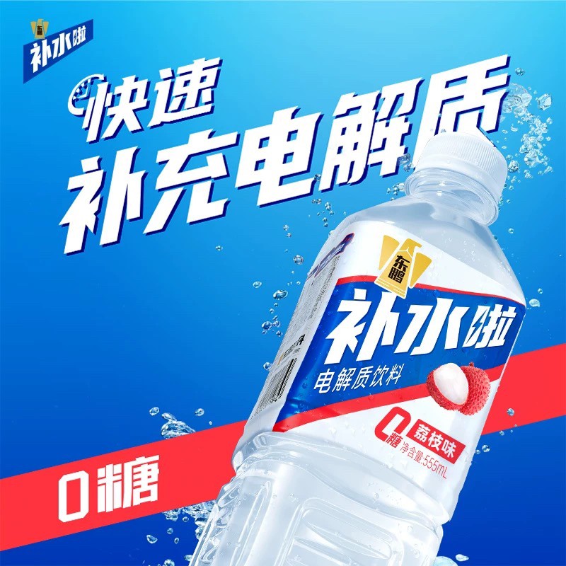 eastroe-electrolyte-drink-lychee-flavor