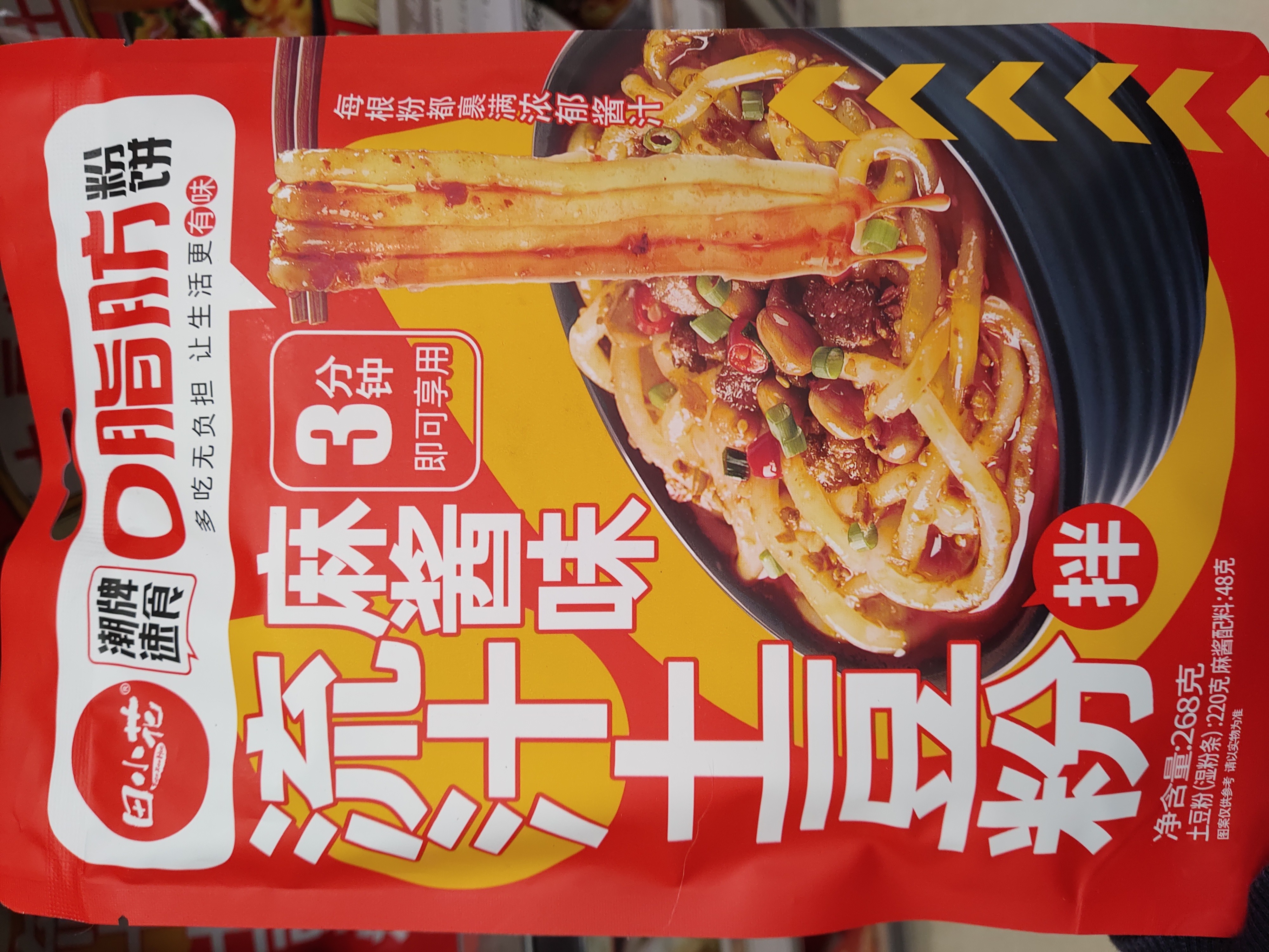 txh-sesame-sauce-potato-vermicelli