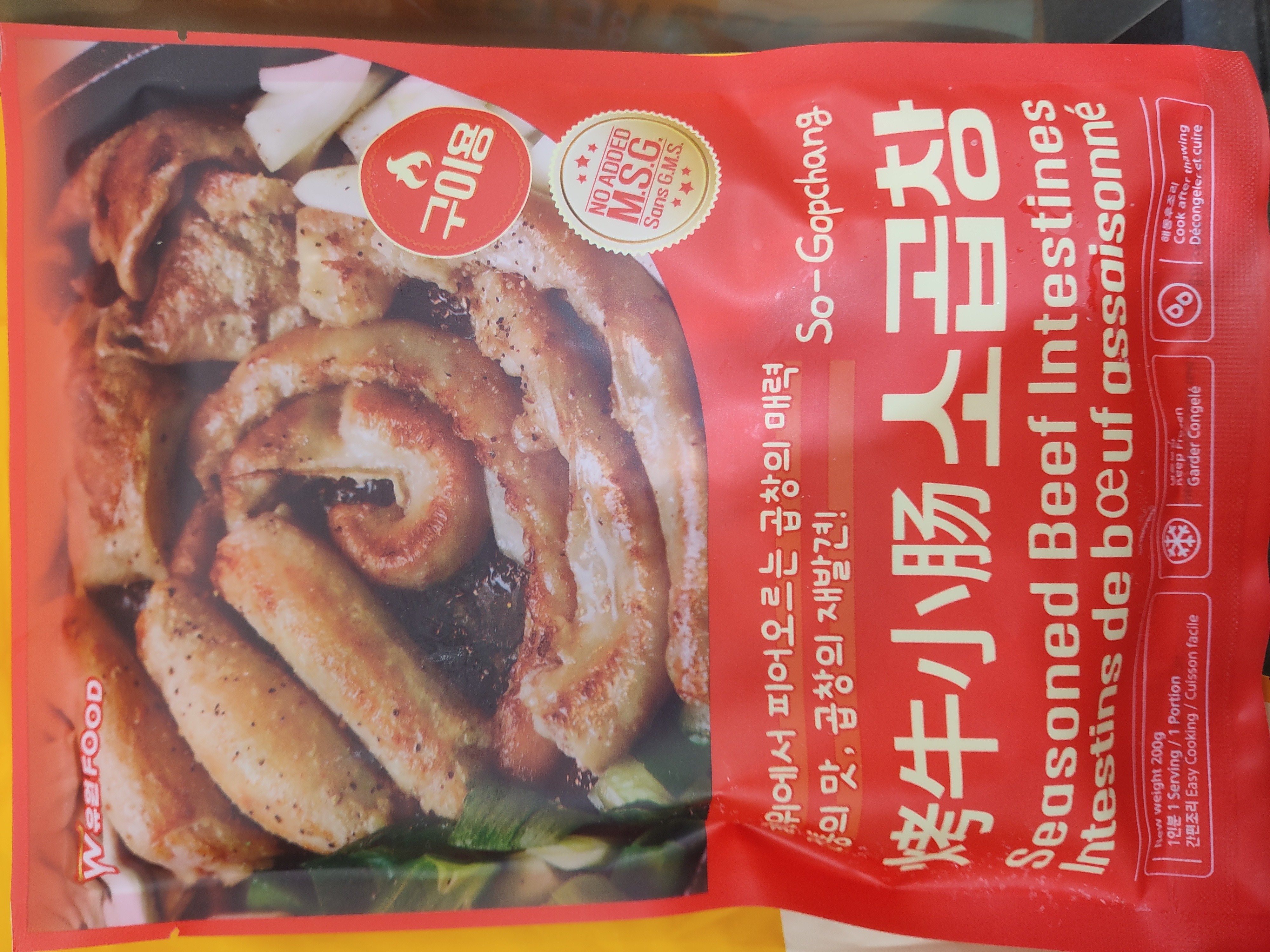 yuwon-seasoned-beef-intestine