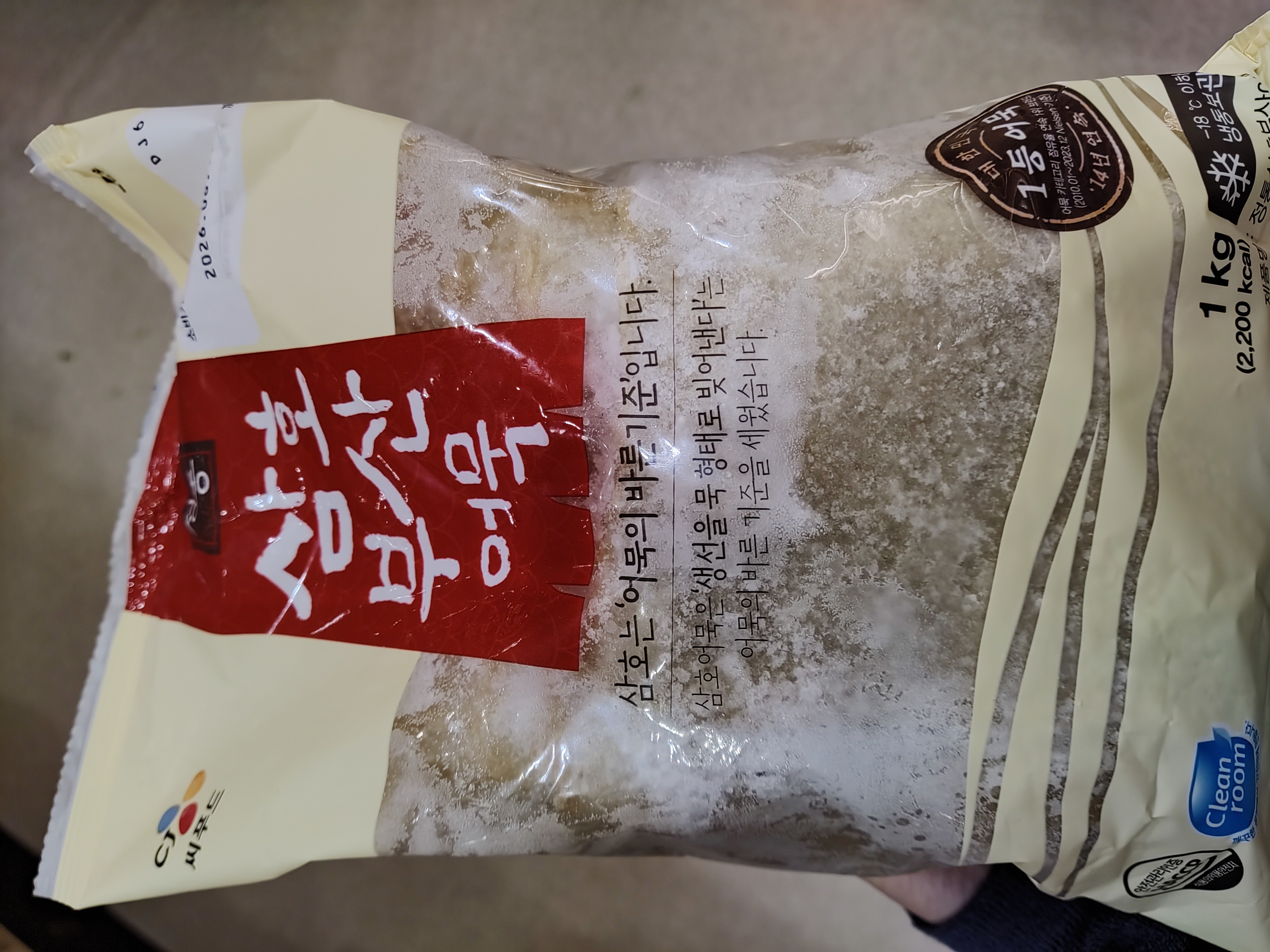 haccp-fish-cake