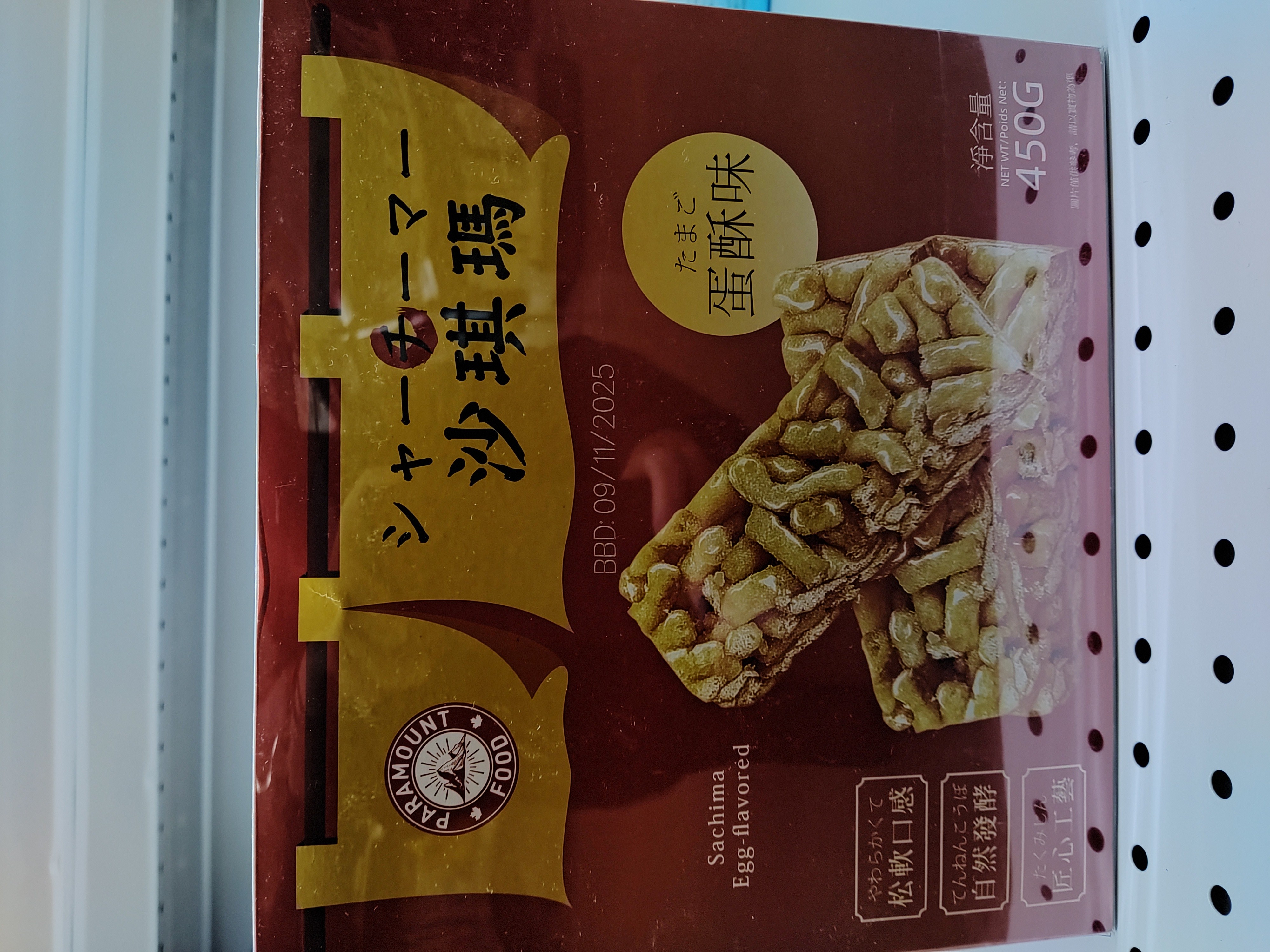 paramour-food-sachima-egg-flavor