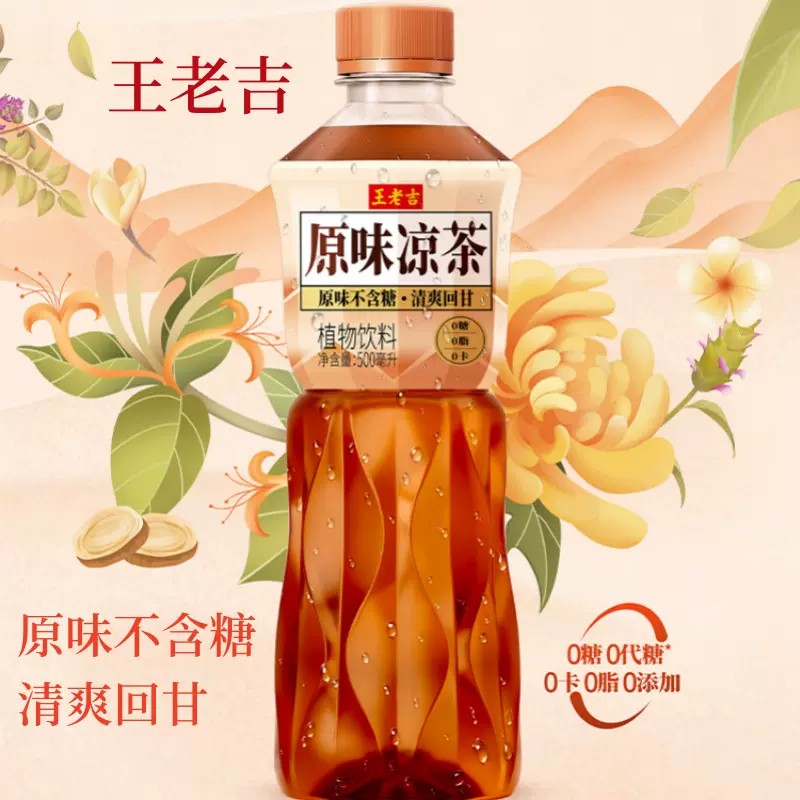 wanglaoji-original-herbal-tea-plant-drink