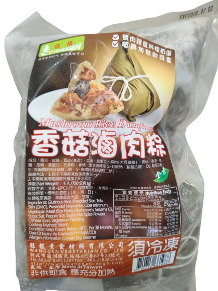 mushroom-rice-dumplings