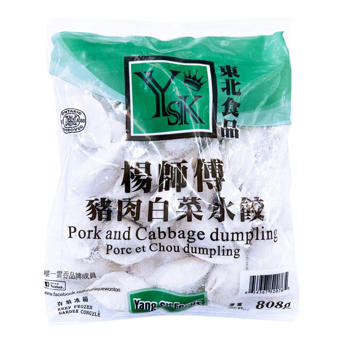 master-yang-pork-and-cabbage-dumplings