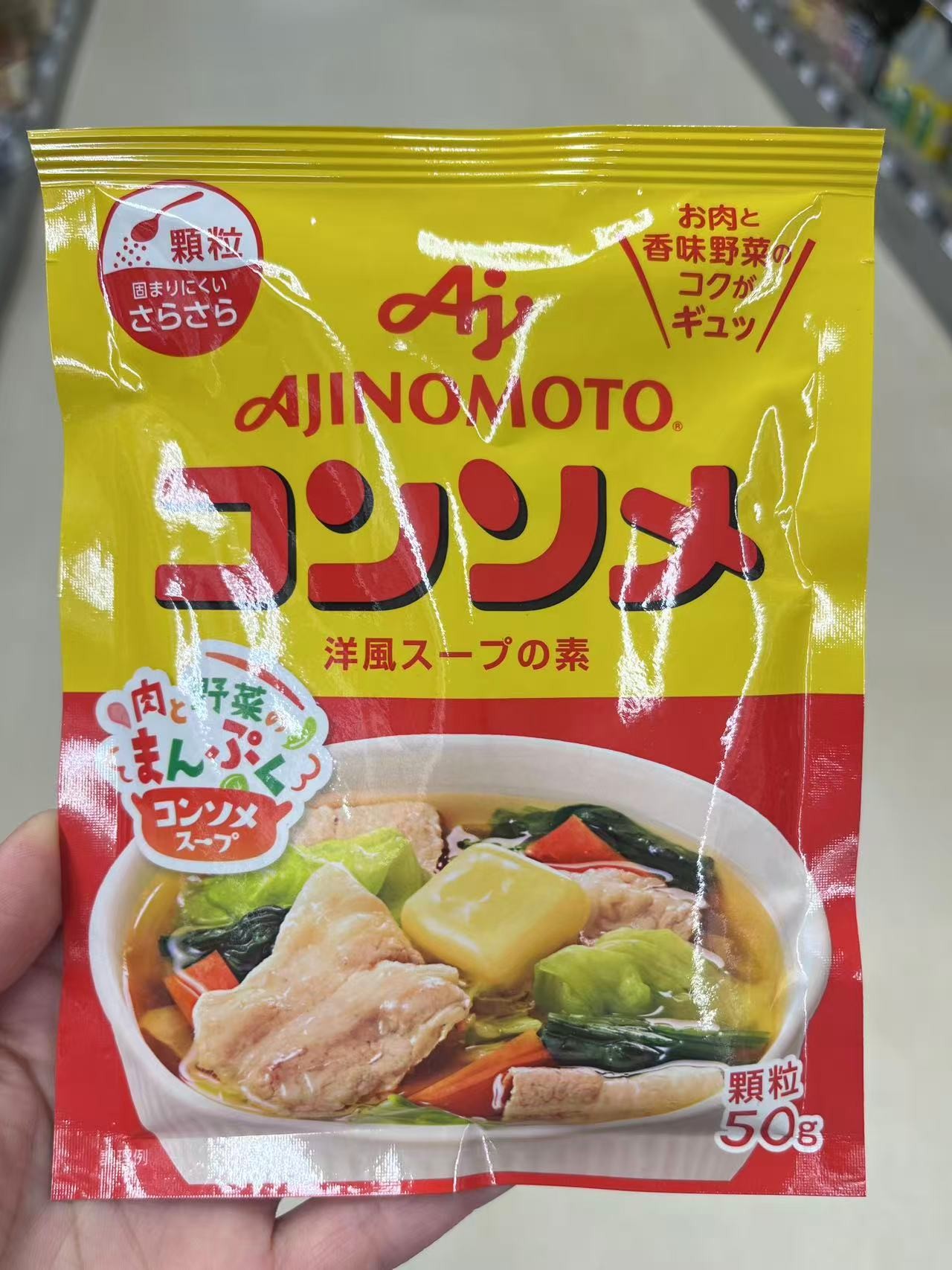 ajinomoto-western-style-consomme-granule-soup-base