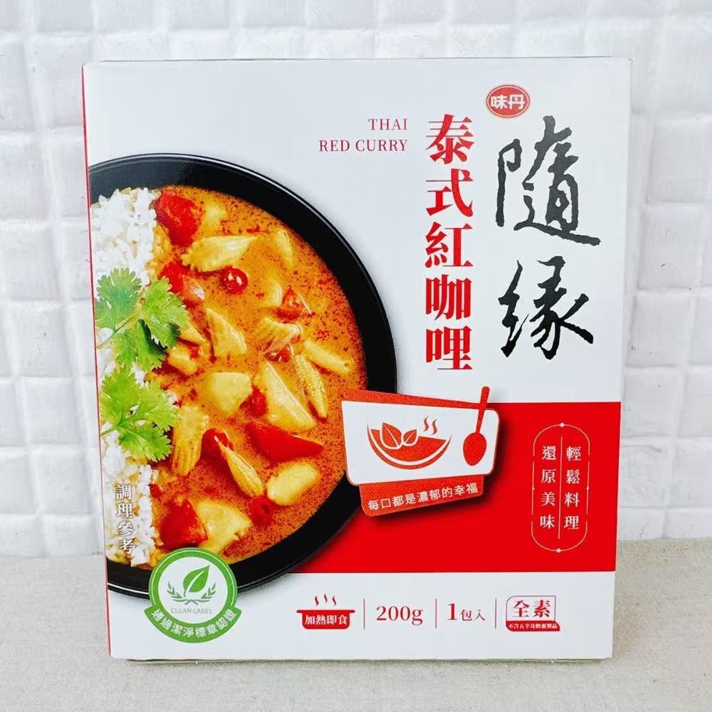 wei-dan-thai-red-curry