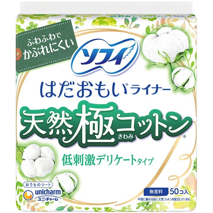 sofy-hadaomoi-liner-low-irritation