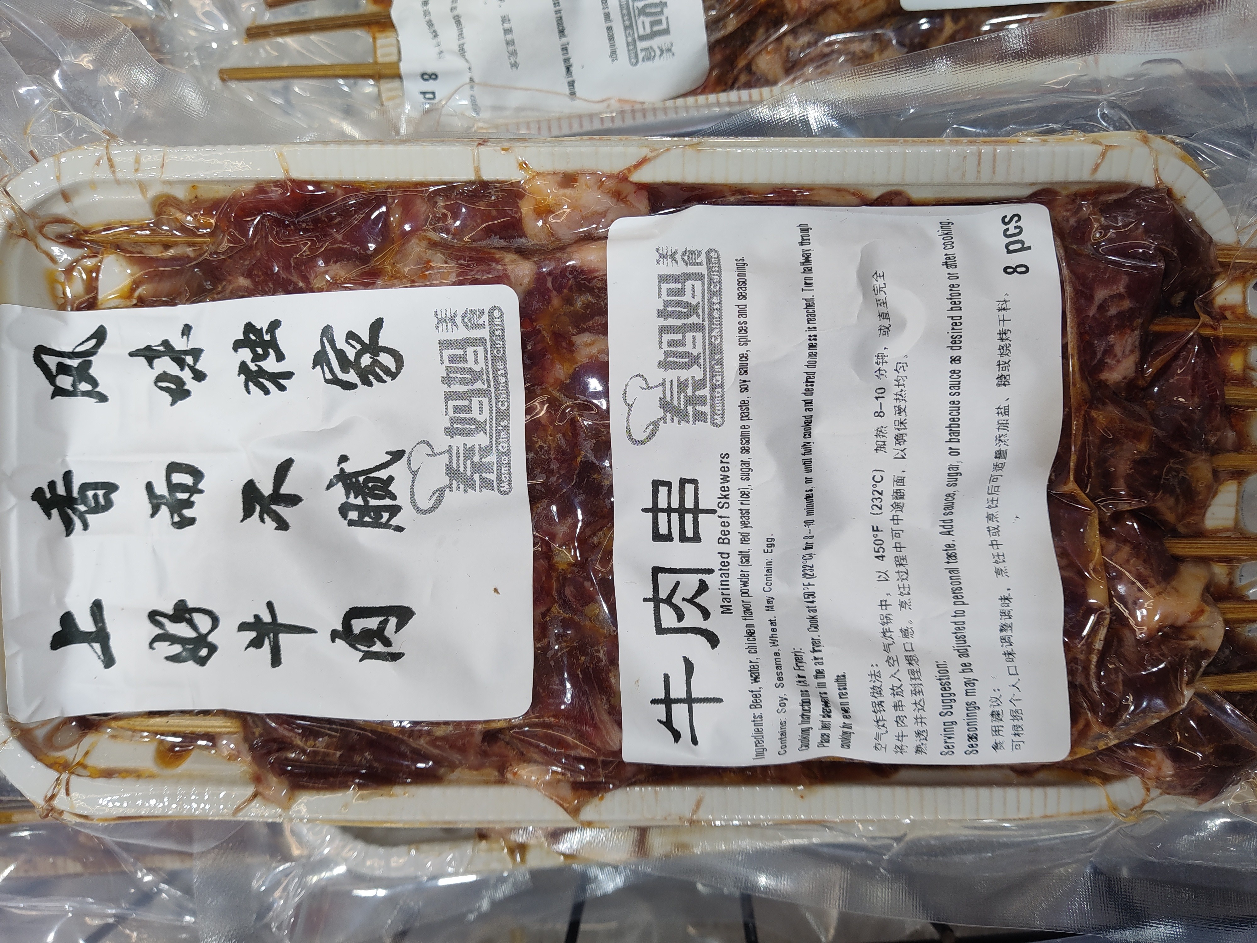 mama-qins-marinated-beef-skewers