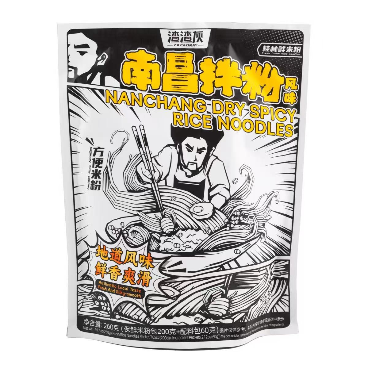 zazagray-nanchang-dry-spicy-rice-noodles