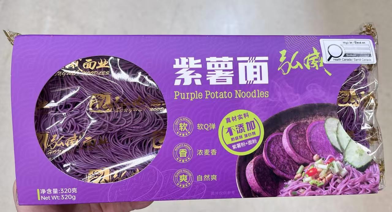 hw-purple-potato-noodles