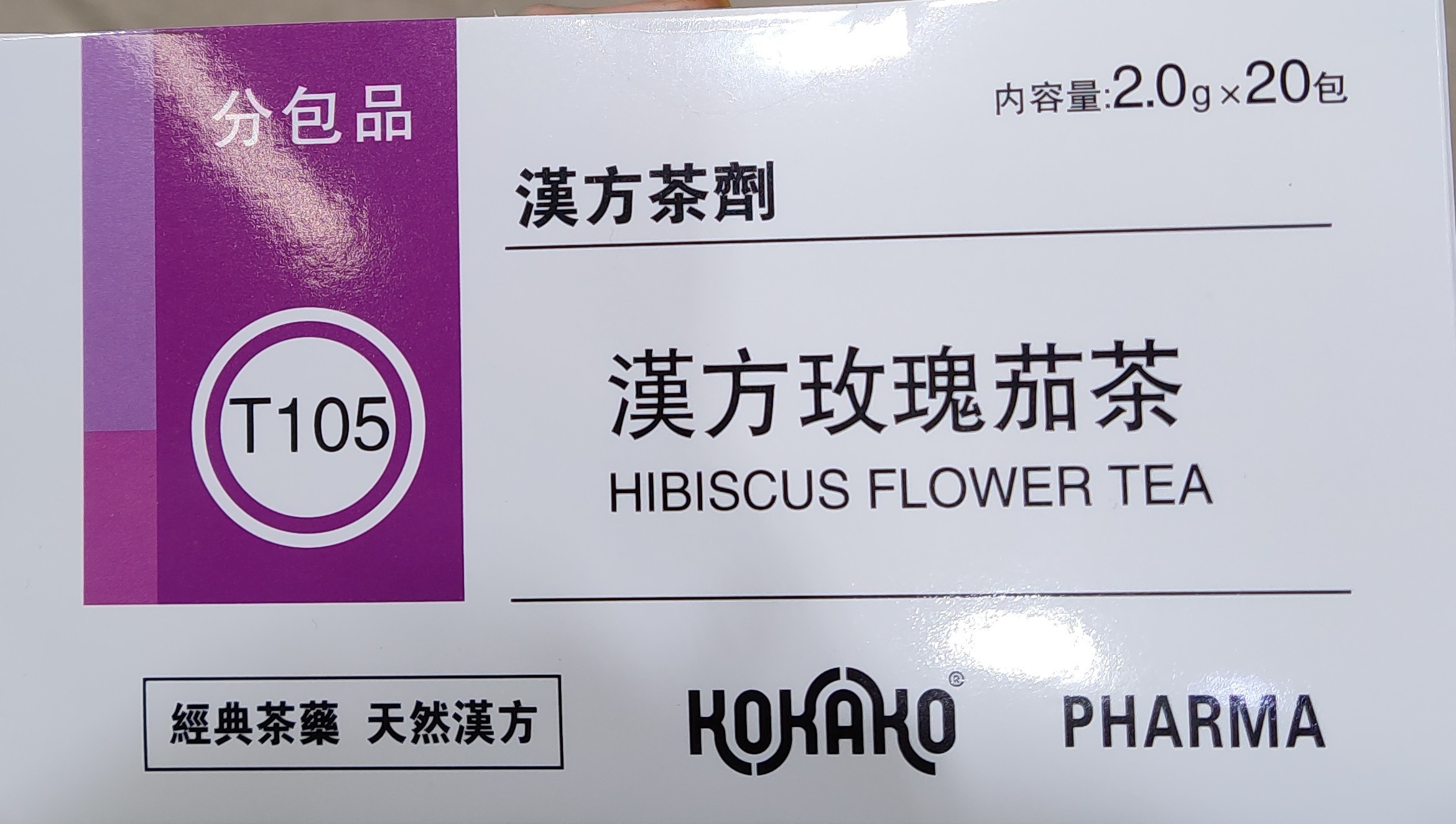 hf-hibiscus-flower-tea