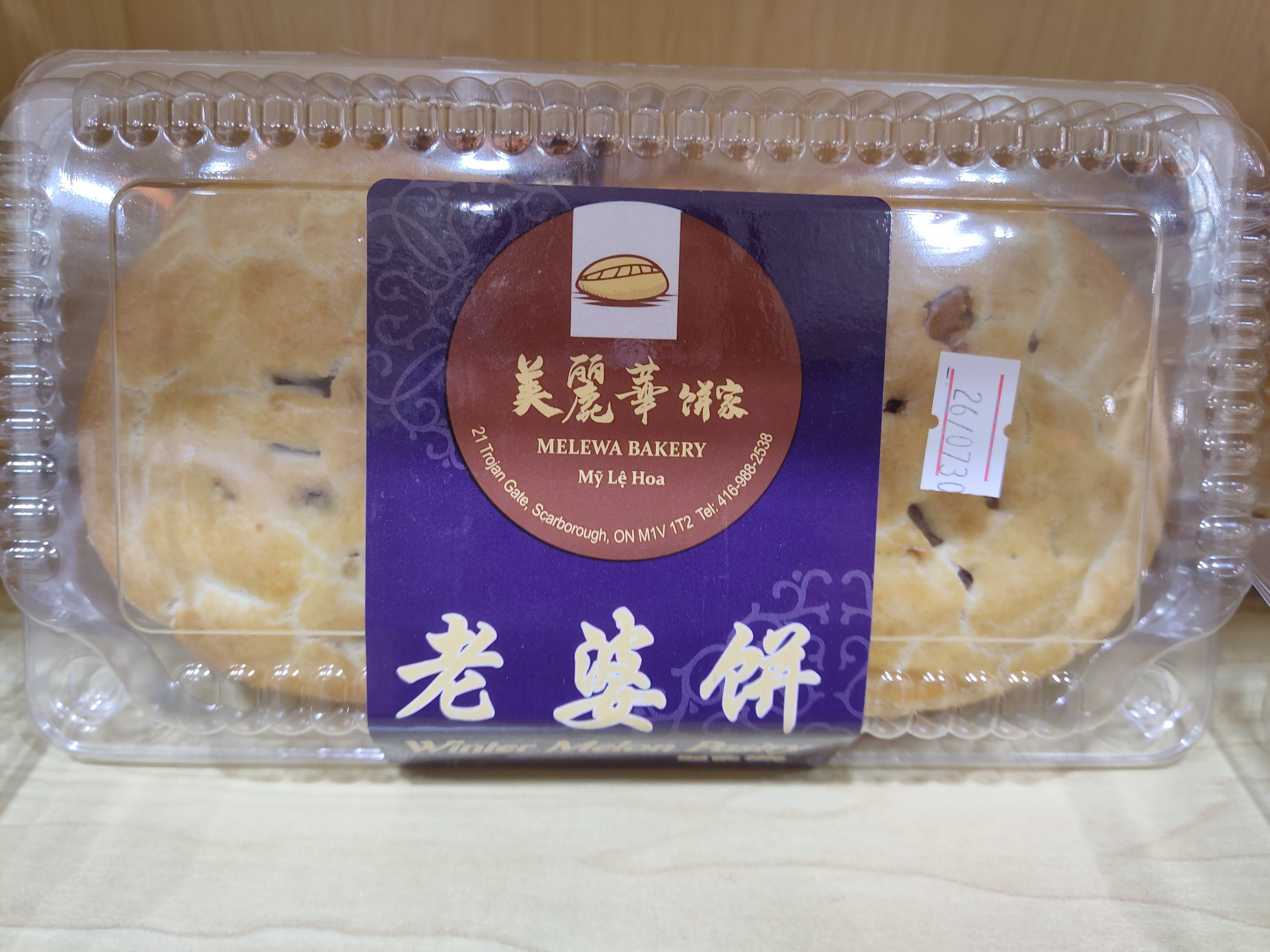winter-melon-pastry