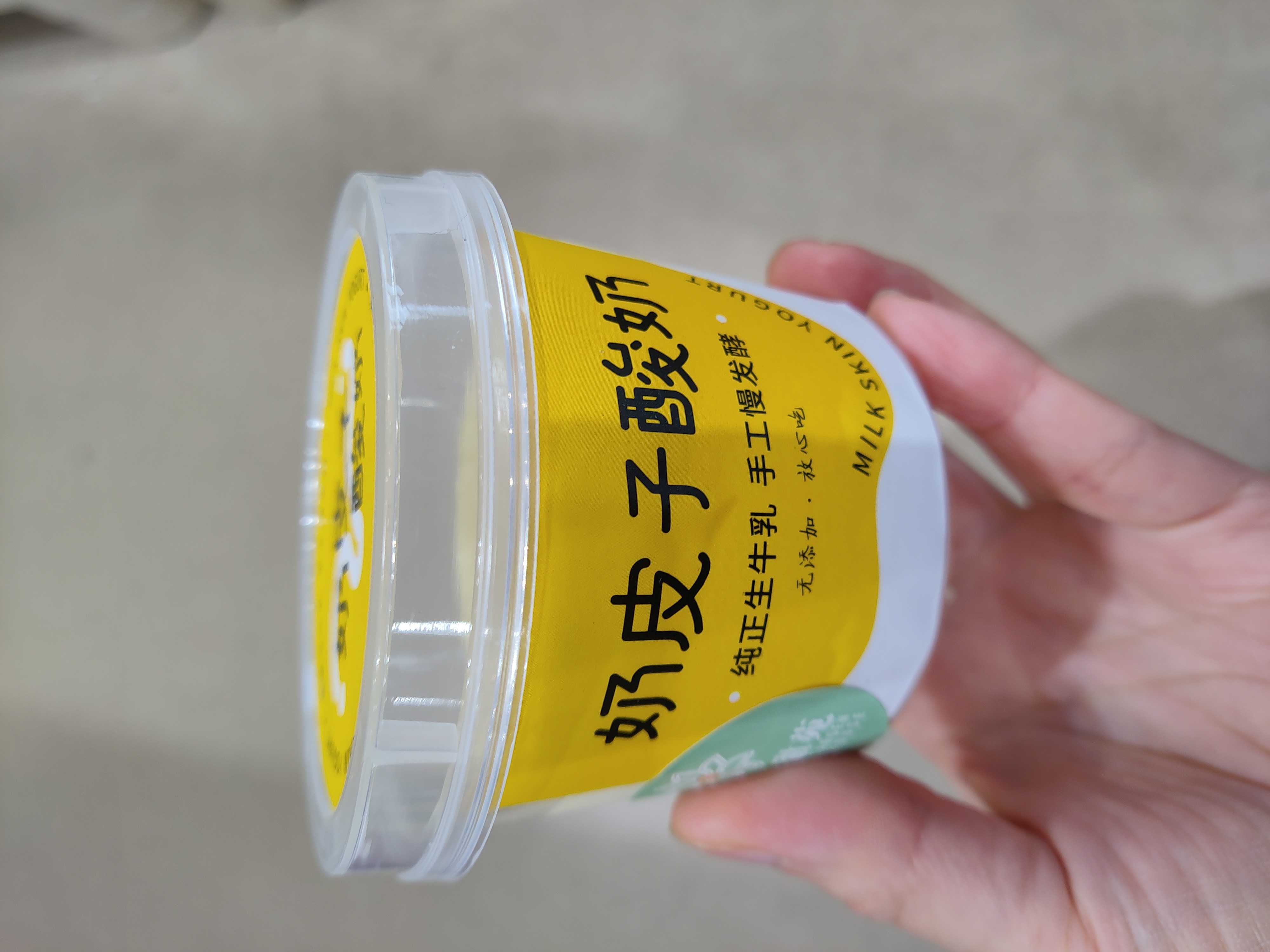 milk-skin-yogurt