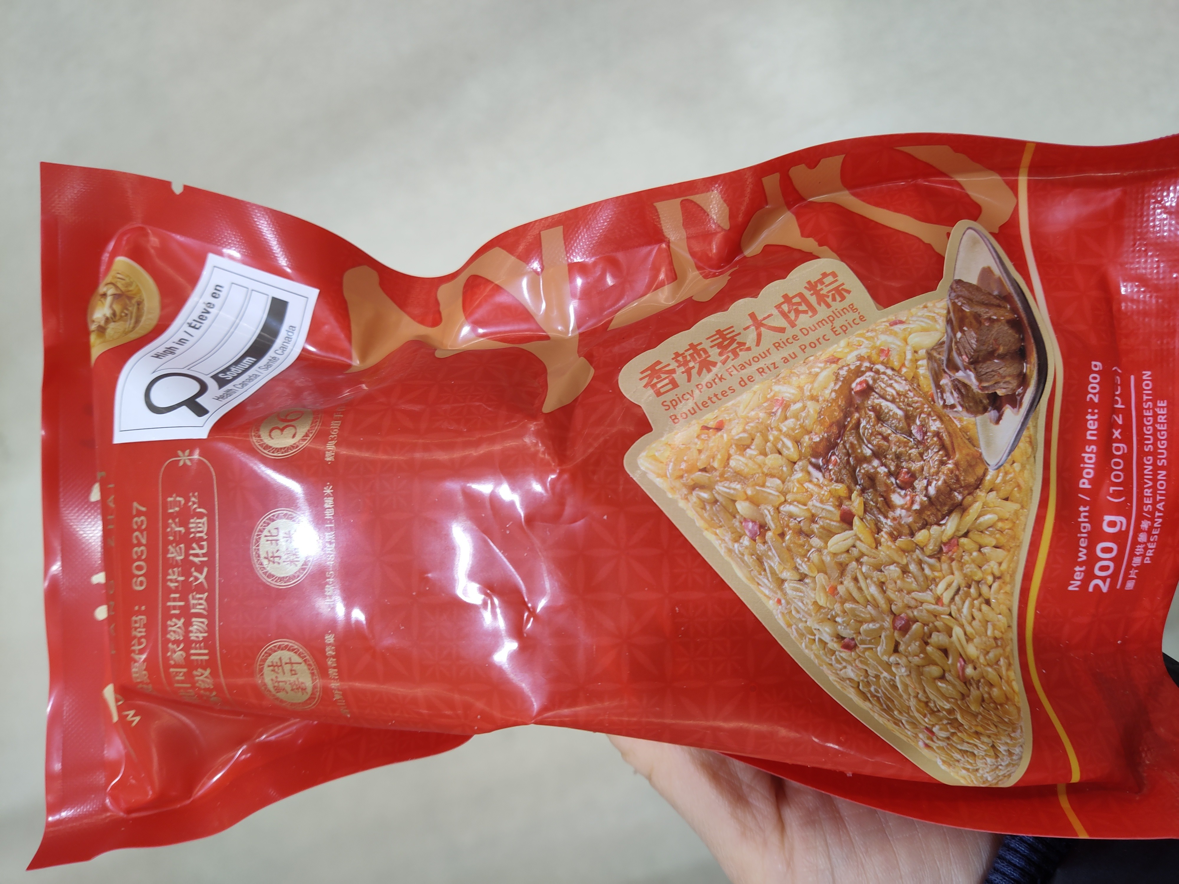 wufangzhai-spicy-pork-flavor-rice-dumplings