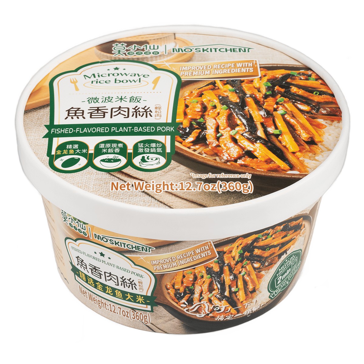 msc-rice-bowl-fished-flavored-plant-based-pork