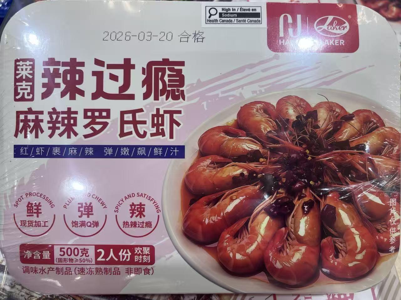 spicy-roasted-prawn
