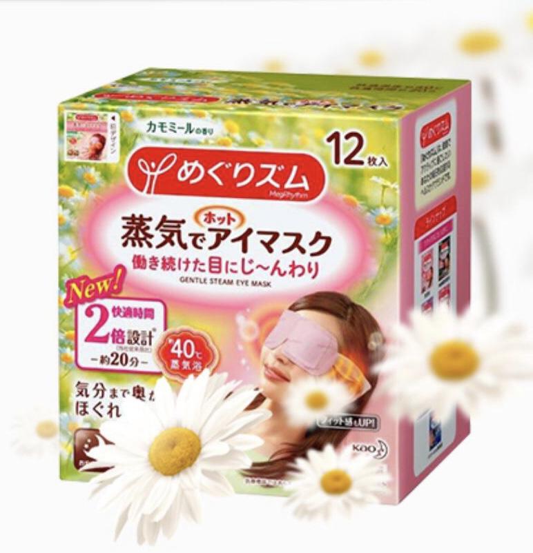 kao-gentle-steam-eye-masks-chamomile-fragrant