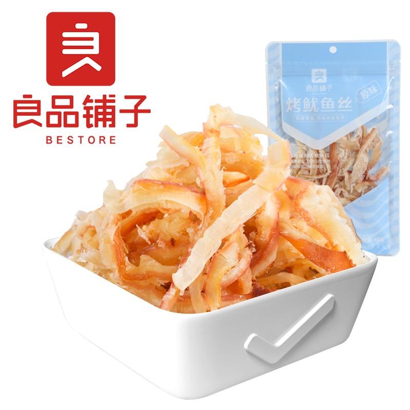bestore-grilled-shredded-squid-orignal
