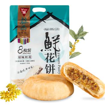 yami-flower-pastry-osmanthus-flavour