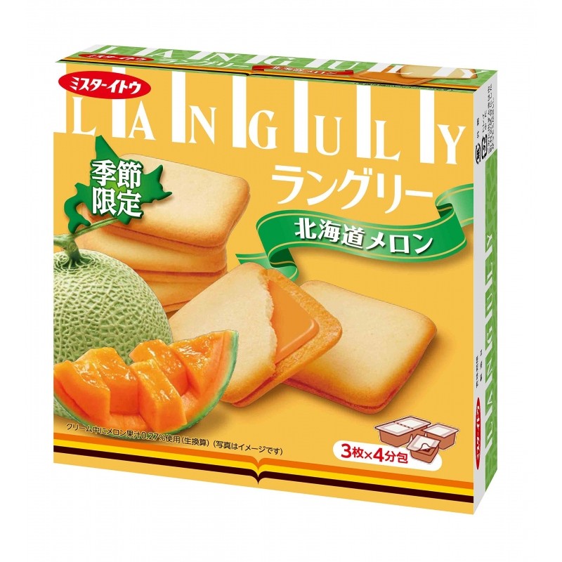 languly-hokkaido-melon-cream-sandwich-cookies