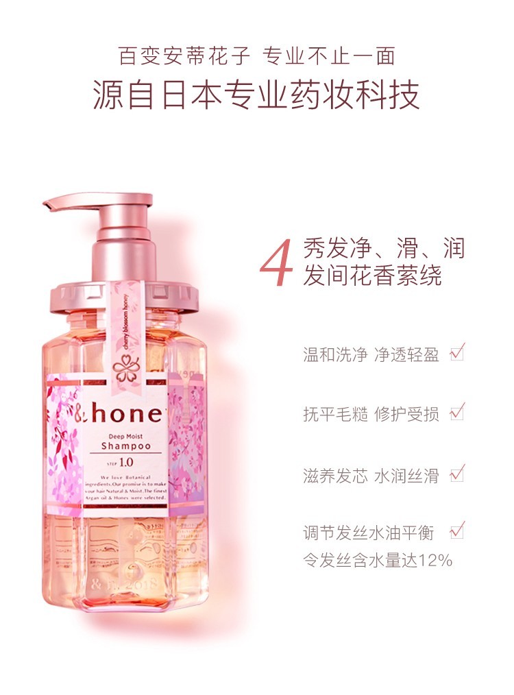 honey-hair-care-series-sakura