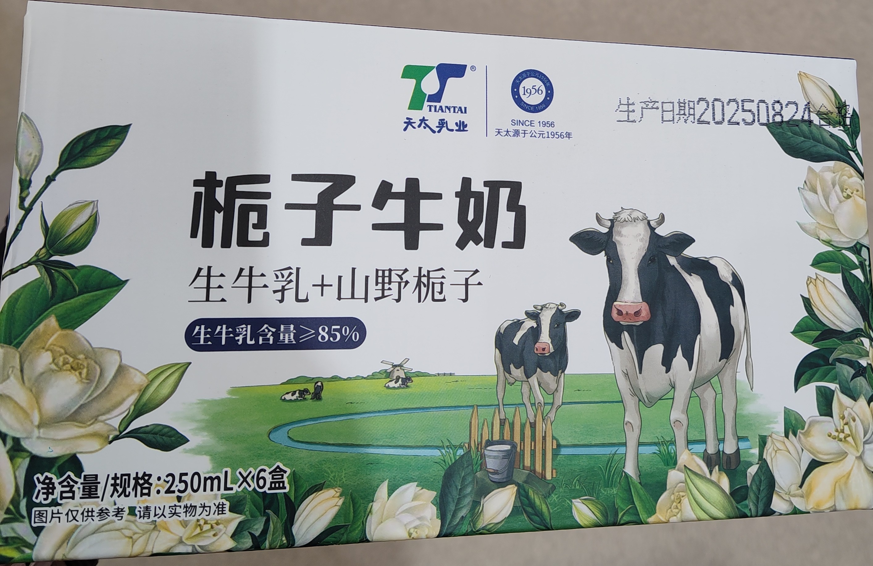 tiantai-gardenia-milk