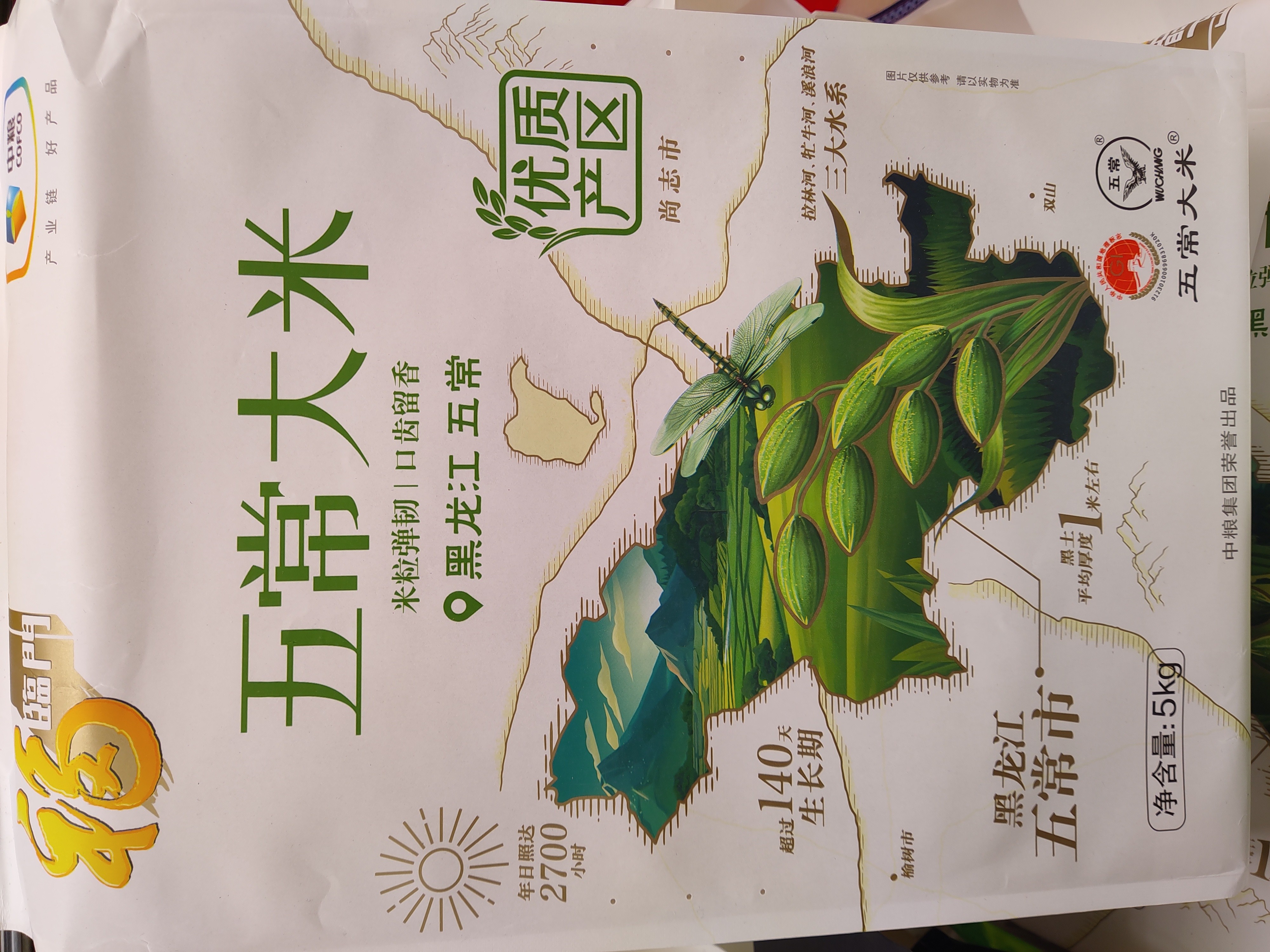 cofco-fulinmen-quality-wuchang-rice