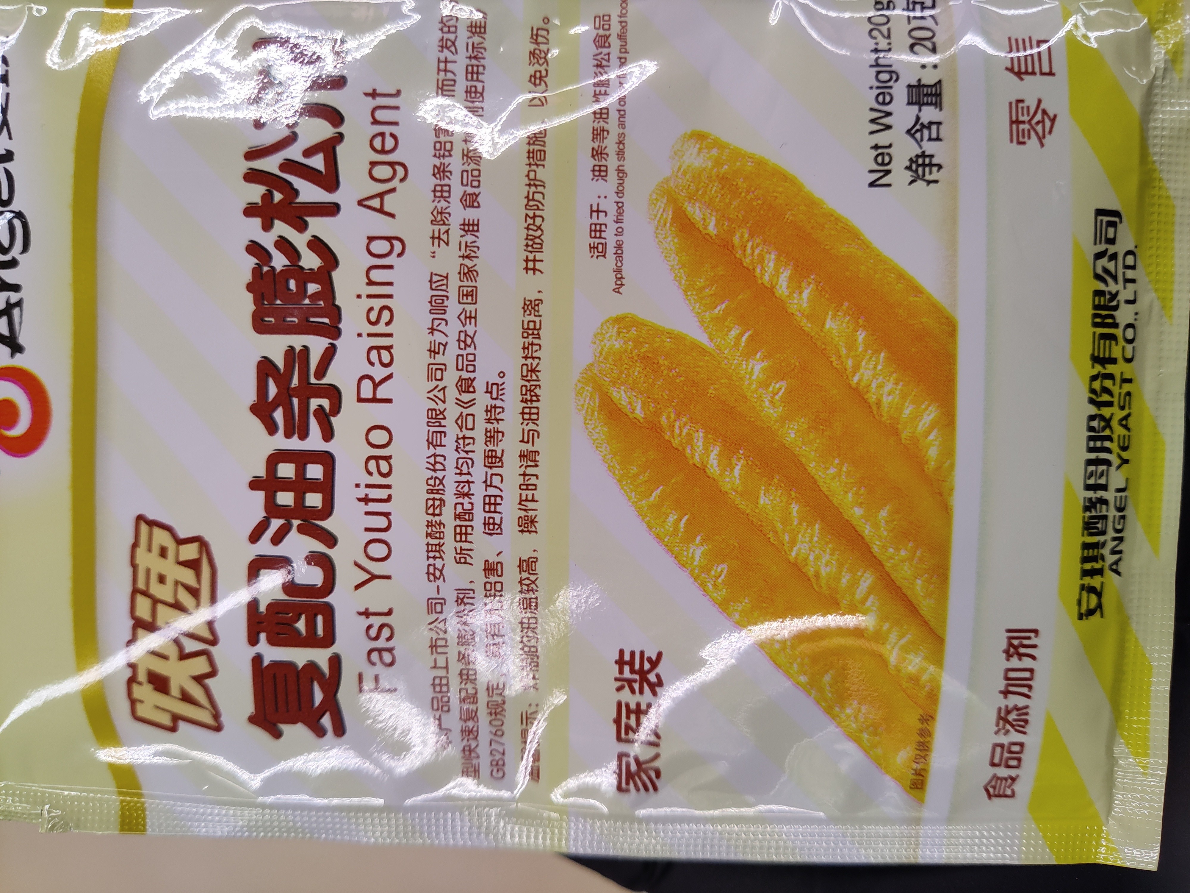 angel-faot-youtiao-raising-agent