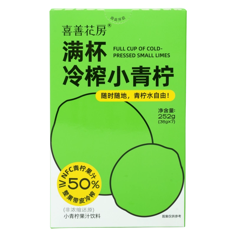 a-full-cup-of-cold-pressed-lime-juice