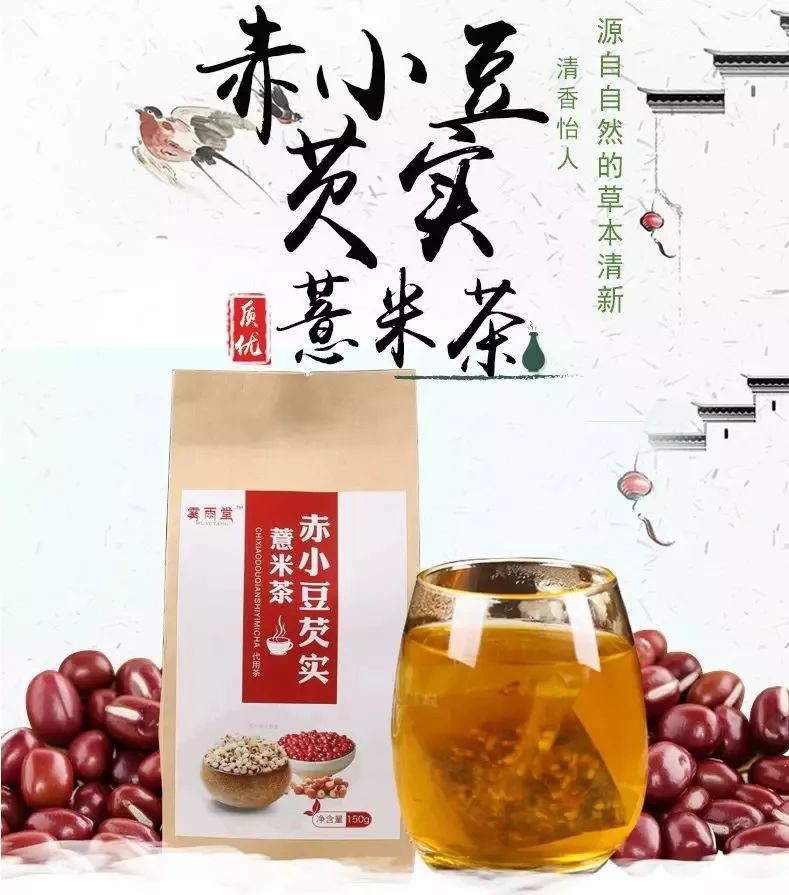 vigna-umbellata-euryale-ferox-seeds-adlav-tea