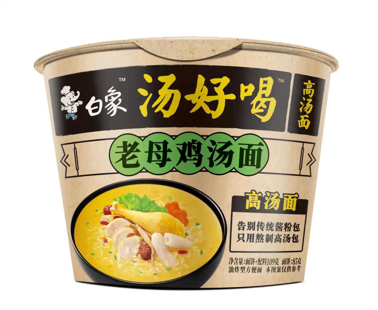 bx-instant-noodle-bowl-series-artificial-chicken-soup-noodle