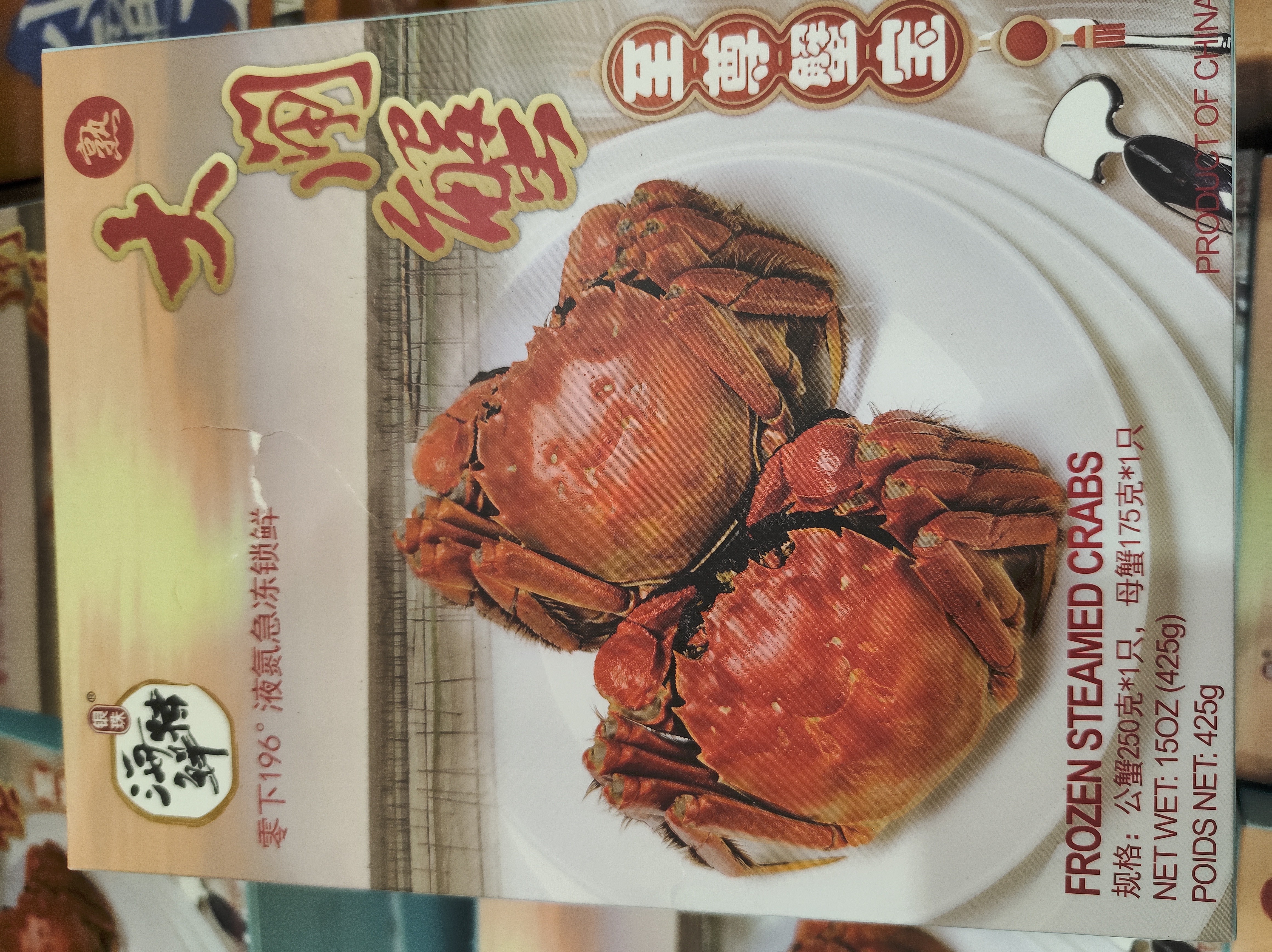 yz-frozen-steamed-crabs-425g
