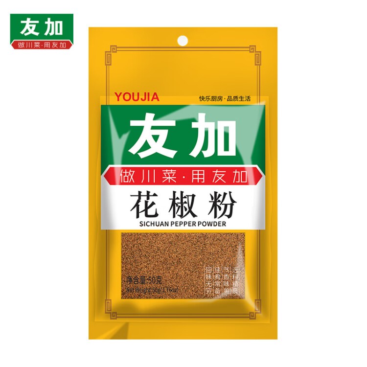 youjia-sichun-pepper-powder