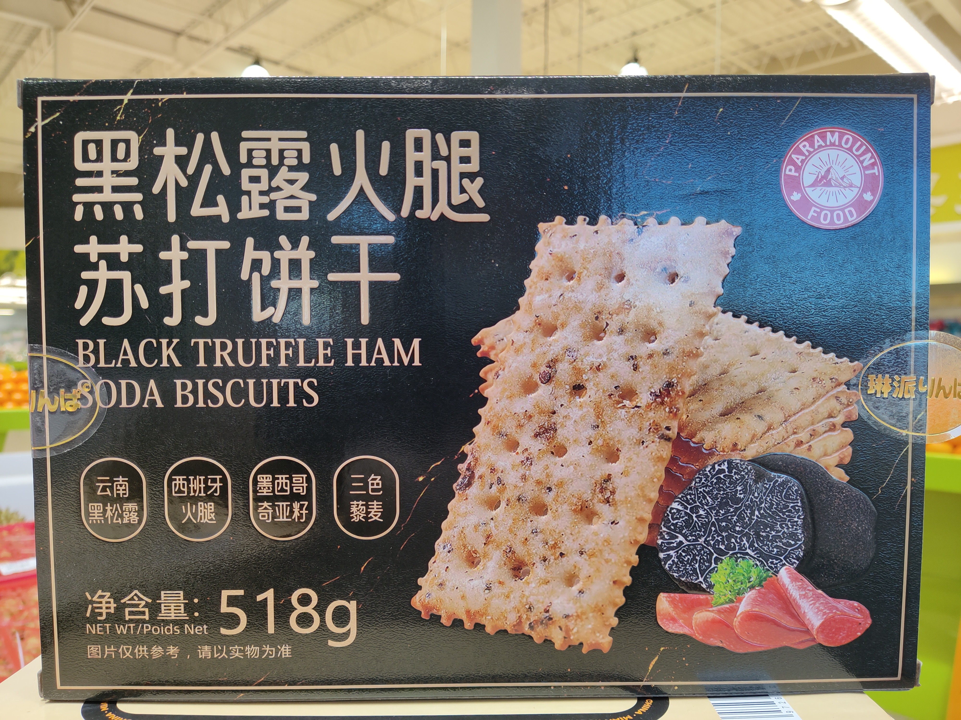 paramount-black-truffle-ham-soda-biscuits