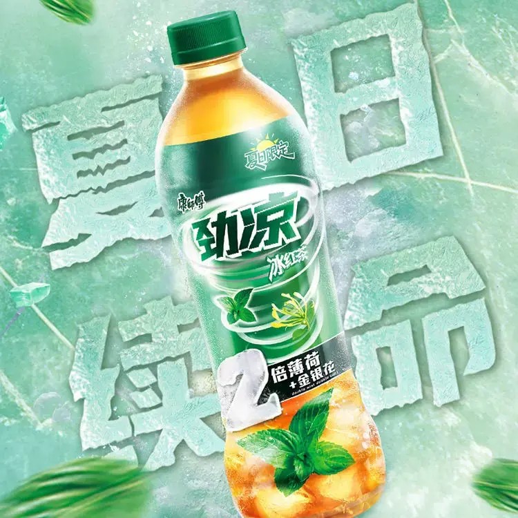 kangshifu-iced-black-tea-strong-mint-flavor