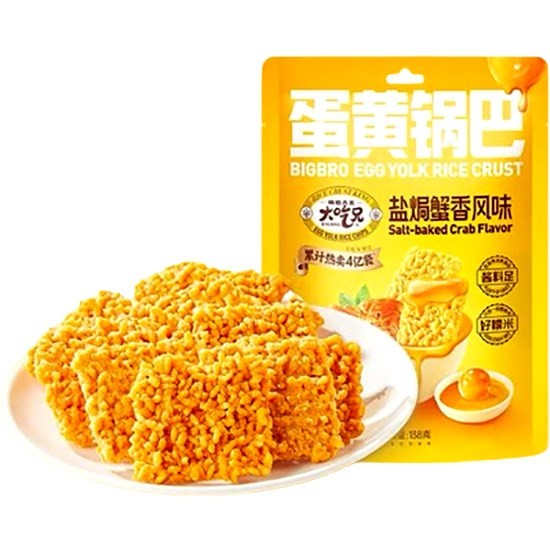 bigbro-egg-yolk-rice-crust-salted-baked-crab-flavor