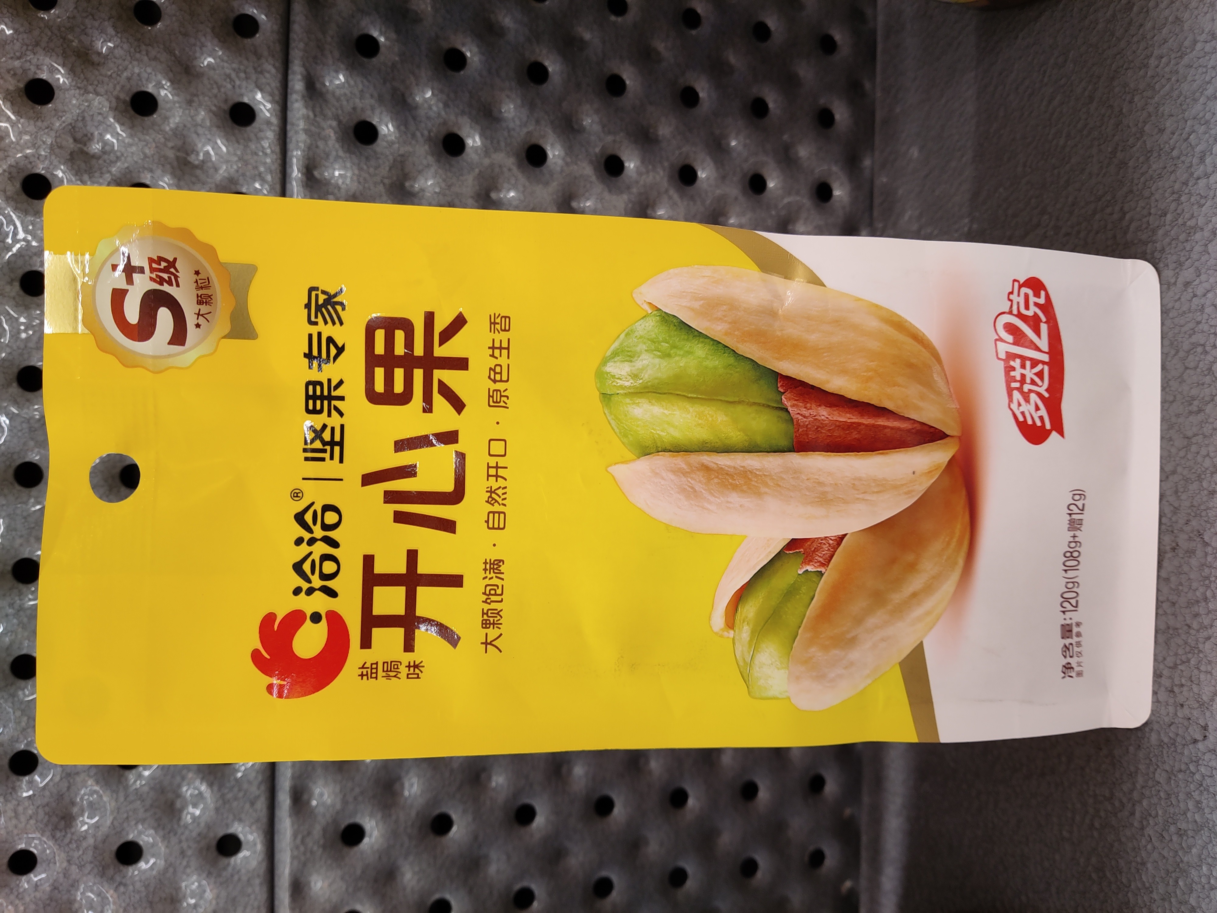 qiaqia-pistachio