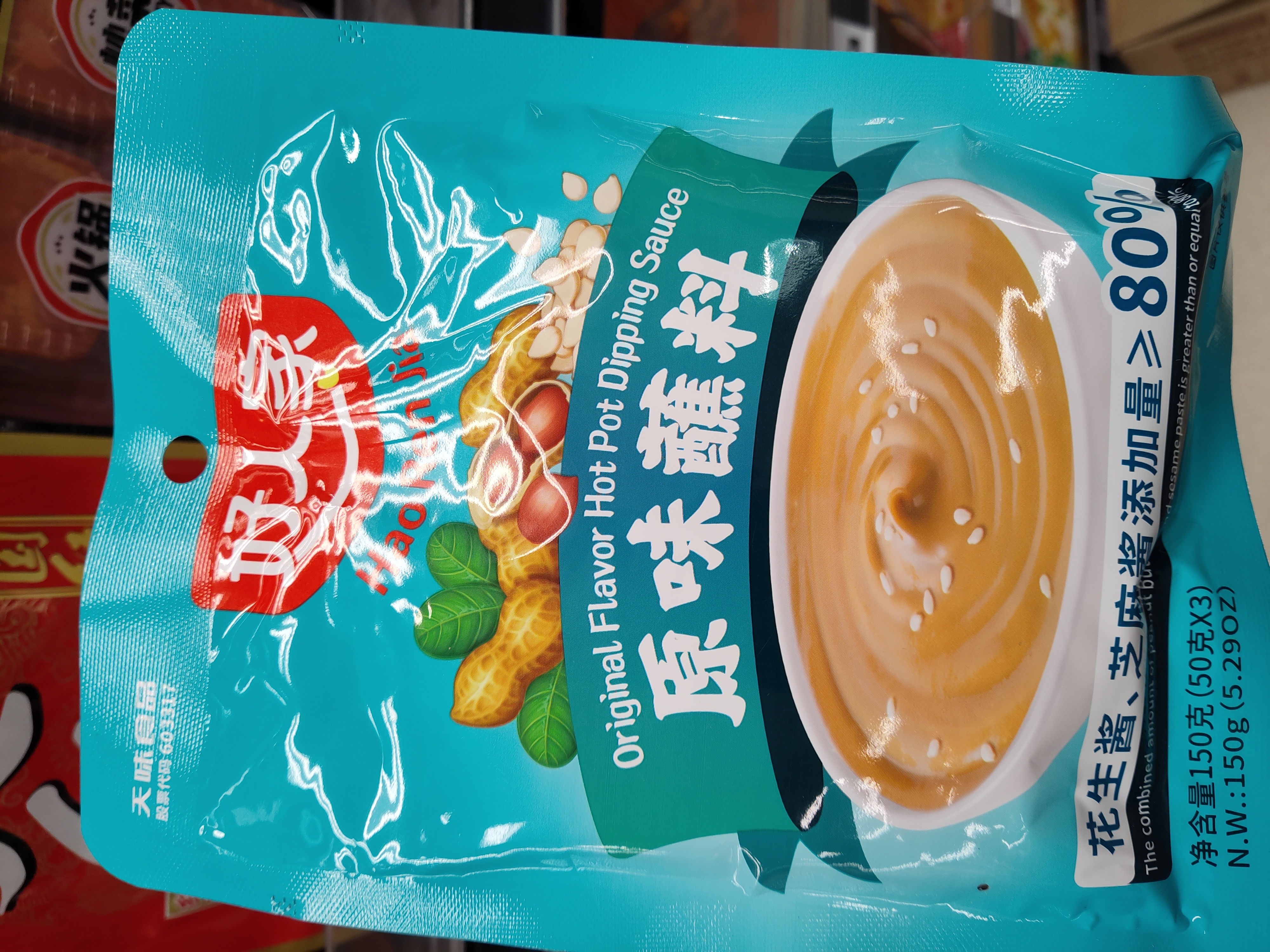 spicy-hotpot-dipping-sauce-original